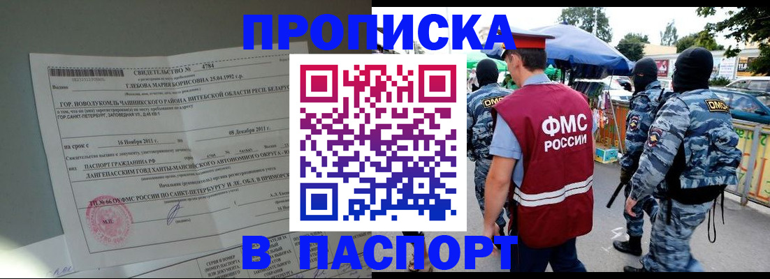 временная регистрация адрес в Великих Луках