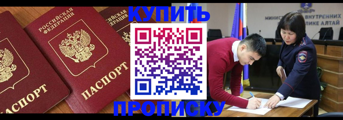 временная прописка в Великих Луках